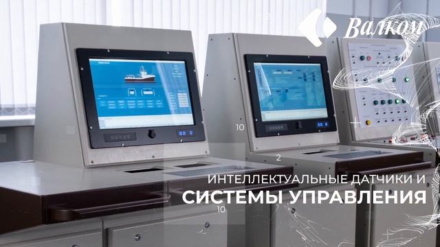 Видео для выставки — ВАЛКОМ ЭКОБАС смотреть онлайн