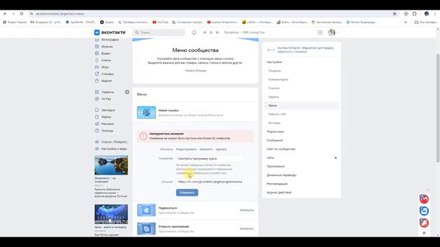 Урок 21. Маркетинг для предпринимателей. Создание сообщества VK.