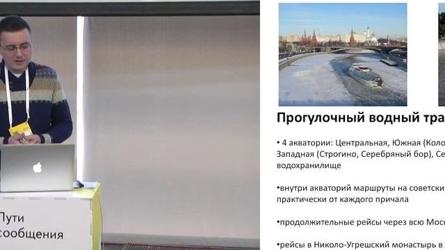 Пассажирский водный транспорт и интернет