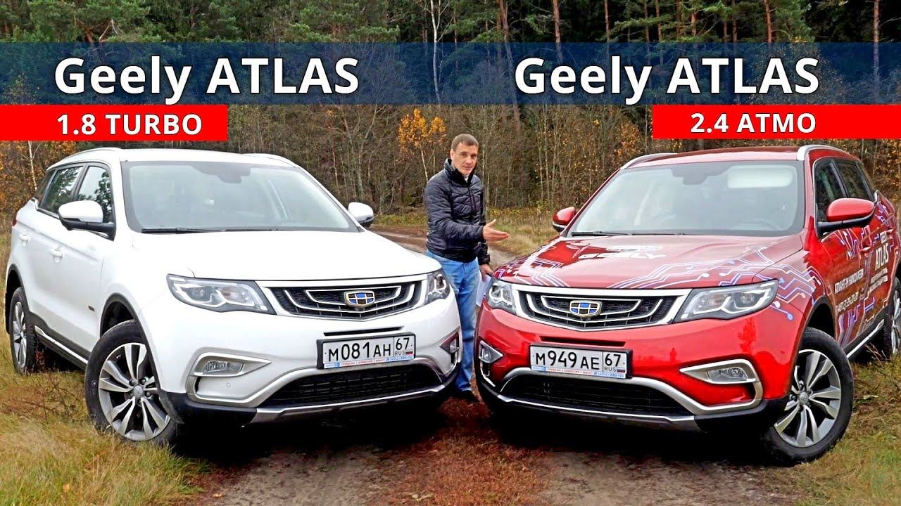 Geely Atlas 2019. Джили атлас габариты. Geely Atlas Pro габариты. Джили атлас про 2021.