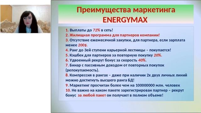 #лучшиймаркетинг #сетевой.     Преимущества маркетинга ENERGYMAX.