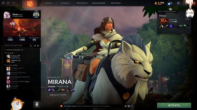 Dota - С тебя подписка. А почему бы и Да смотреть онлайн