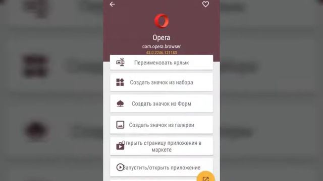 Восстанавливаем исчезнувшие ярлыки программ на Android с помощью App Shortcut Maker смотреть онлайн