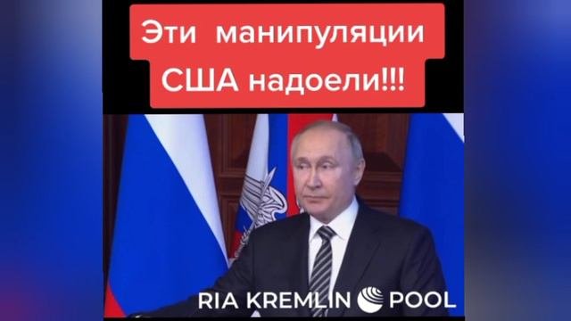 Манипуляции надоели