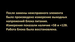 Ремонт блока питания телевизора AKAI LEA-32M19P. Не включается