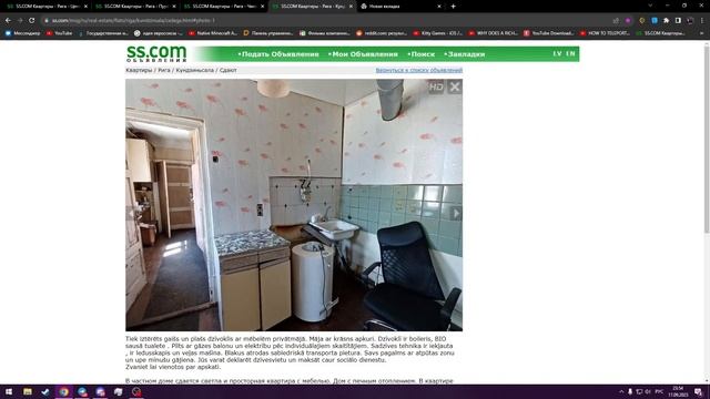 ОБЗОР КВАРТИР В ЕВРОПЕ ЗА 20.000 РУБЛЕЙ ! ( лютый треш )