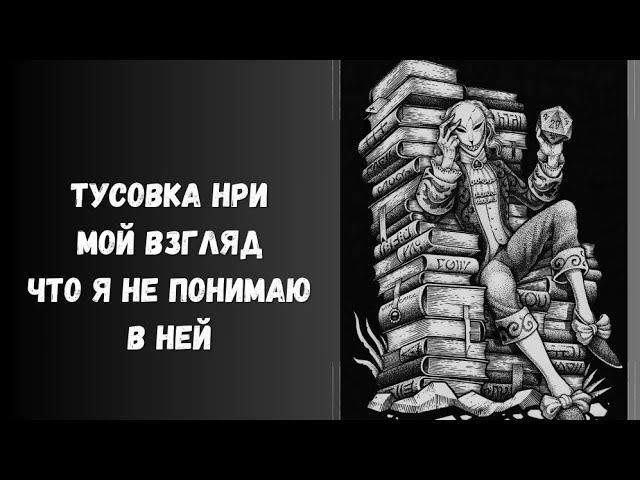 Мой взгляд на 