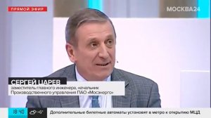 «Москва 24» в прямом эфире о начале отопительного сезона