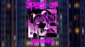 Тима Белоруских-Витаминка Speed up