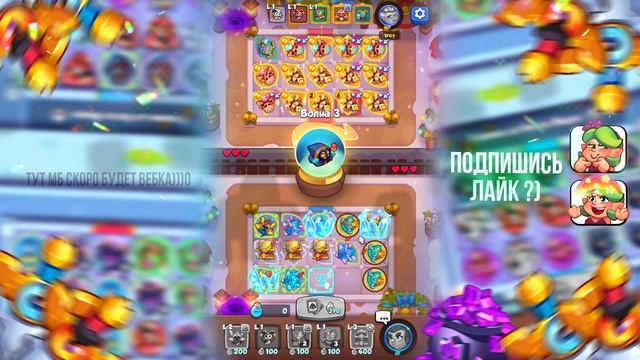 Борей + Точильный Камень с Талантами Против 10 Монаха в PVP Rush Royale