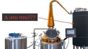 Аламбик, pot still, винокурня. Современная классика.