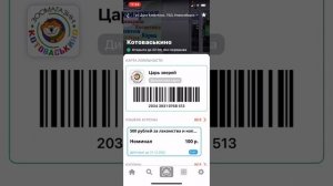Добавление и замена карты лояльности покупателем в мобильном приложении Амиплат