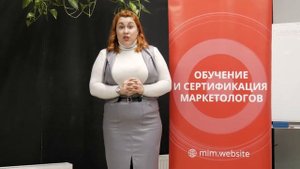 Отзыв о курсе "Social Media Marketing" | МИМ