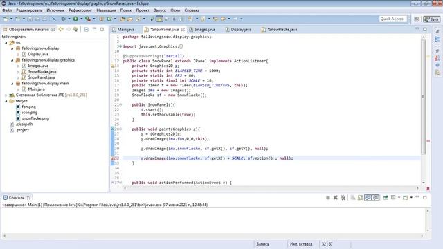пишем приложение на java # 6 смотреть онлайн