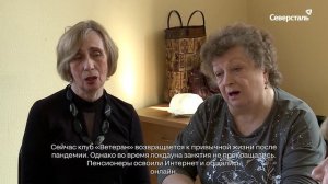 Клуб для творчества «Ветеран» в Череповце