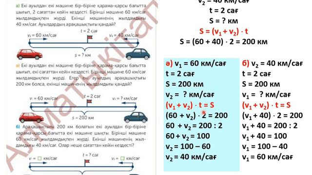 4-сынып. Математика. 71-сабақ. 12 л мен 7 л пайдаланып, 1 л суды қалай алуға болады? смотреть онлайн
