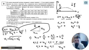 ? ЕГЭ-2021 по физике. Кинематика. Разбор тренировочных заданий. Трансляция #1