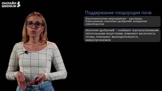 Почвы и урожай. Видеоурок 16. География 8 класс