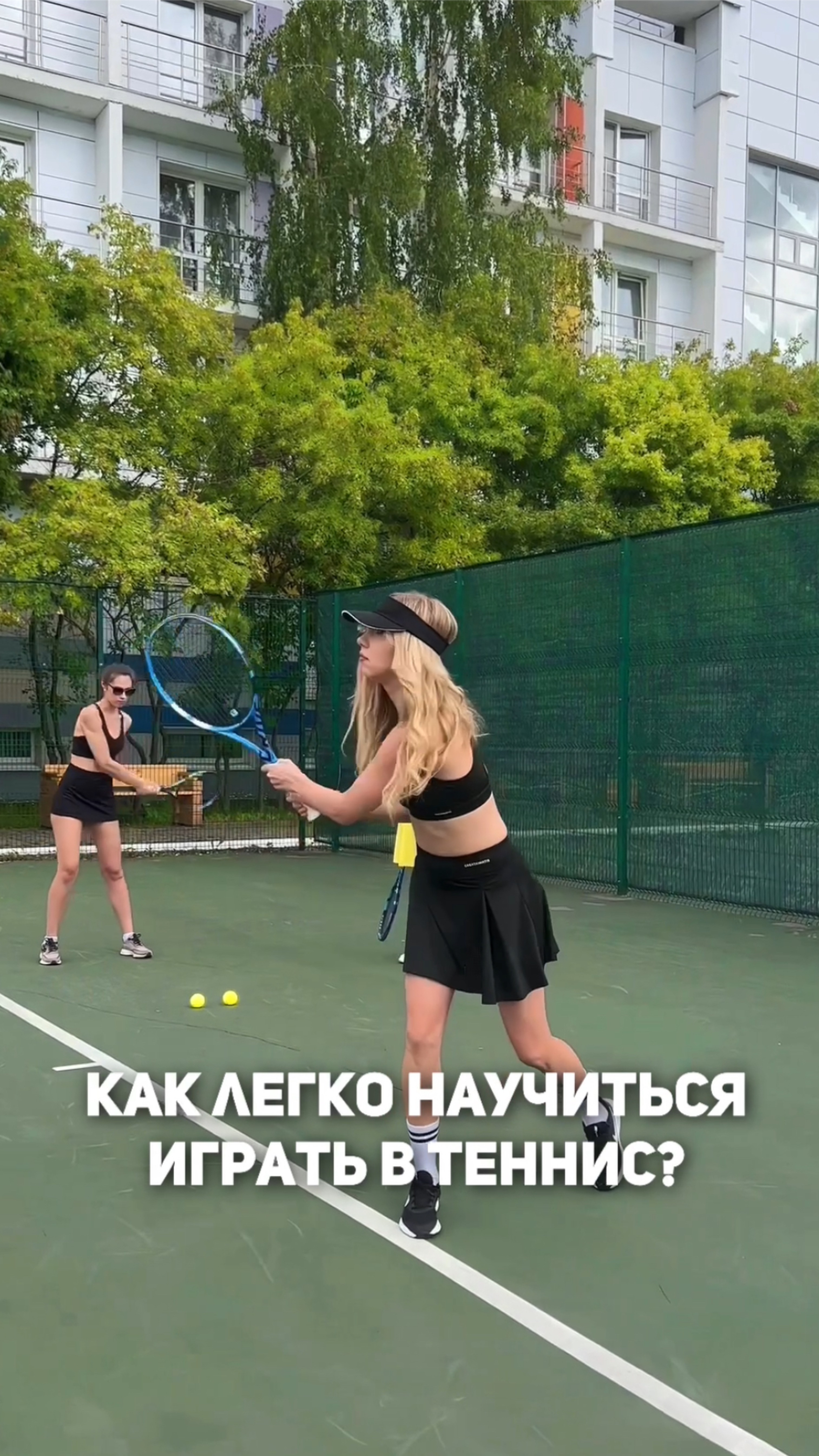 Как легко научится играть в теннис?