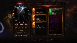 Diablo 3 фарм радужного меча