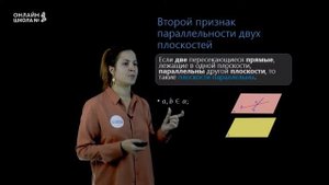 Свойства параллельных плоскостей. Видеоурок 4. Геометрия 10 класс