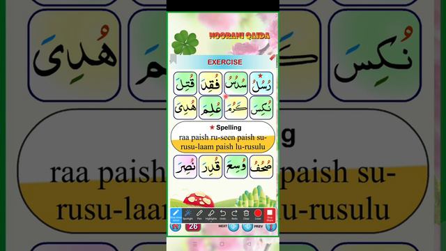 Noorani Qaida with tajweed damma pronunciation #viral