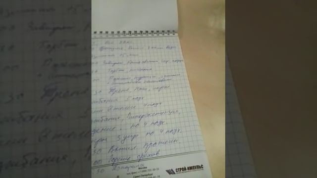 Спортивный дневник./sports diary