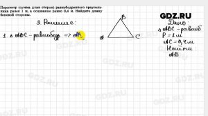 3.9 - Геометрия 7-9 класс Погорелов