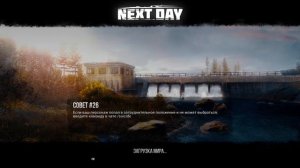 Минутка ретро. Прохождение Next Day: Survival. Часть 3.