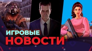 GTA 6, The Day Before, Atomic Heart, Hogwarts Legacy, Forza Motorsport, Dead Space, Игровые новости