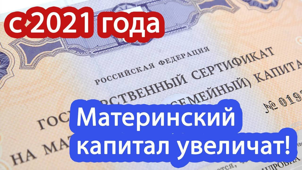 Материнский капитал КАК ИСПОЛЬЗОВАТЬ? Сроки, обналичивание, гражданство