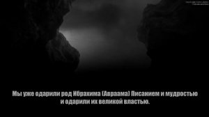 Хатем аль Малики [Hatim Al-Maliki]. Сура ан-Ниса [49-57].