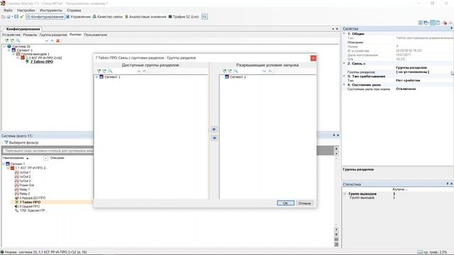 Видеоурок по работе с комплектом для удаленной практики смотреть онлайн