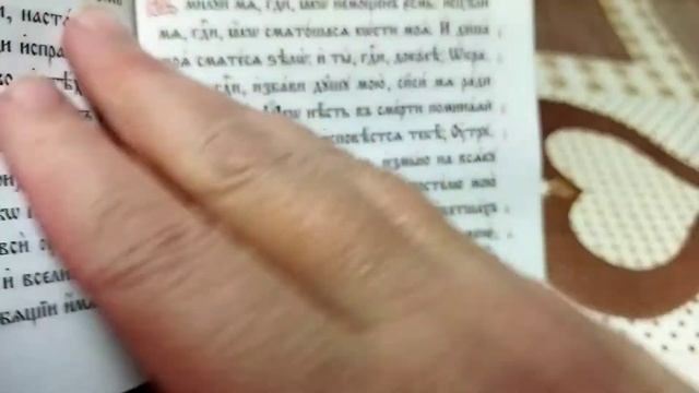 Читаем Псалтирь вместе! На церковно-славянском!!!