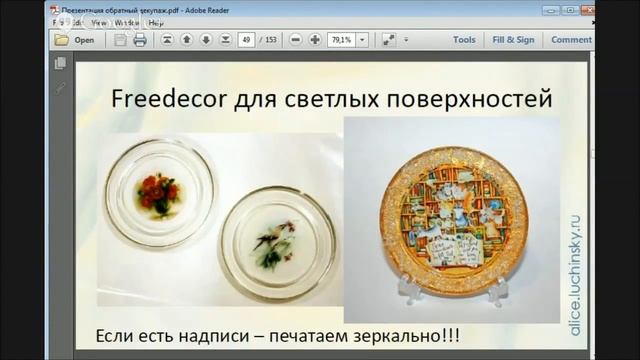 Обратный декупаж распечаткой. Типичные ошибки. Университет Декупажа. Алиса Лучинская