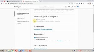 НАСТРОЙКИ ИНСТАГРАМ НА КОМПЬЮТЕРЕ