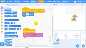 #Scratch. Урок 1.6 Изменяем скорость от 1 до 10. Видеоуроки с нуля для детей 7-8 лет