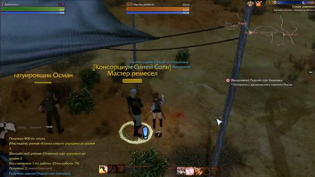 024 Редкий сорт базилика Прохождение, ArcheAge смотреть онлайн