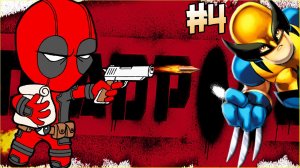 Дэдпул Deadpool прохождение игры по сценарию Часть 4 ДЕДПУЛ, РОСОМАХА И СИСЕЧКИ 1080p 60fps #game