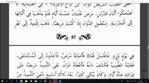 Арабский язык. "Мабда-уль-кираат". Часть 1. Урок № 43. #мабдаулькираат #ArabiYA #АрабиЯ #Нарзулло