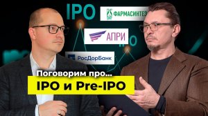 Новые имена спешат на биржу! АПРИ, Ламбумиз, Фармсинтез, РосДорБанк | Алексей Примак | Артем Тузов
