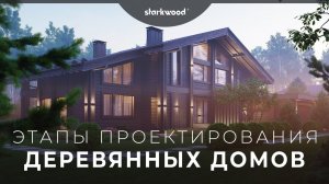 Эскизное проектирование: основополагающие моменты