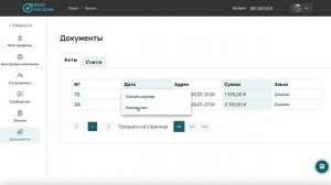 Документы для юр.лиц /Везде как дома/