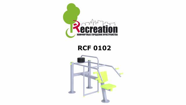 РеКреация - RCF-0102