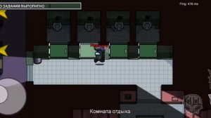 Играю в Амонк ас