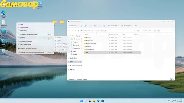 Как создать папку или ярлык в Windows 11 смотреть онлайн