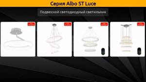 Albo ST Luce - подвесной светодиодный светильник и потолочный светодиодный светильник