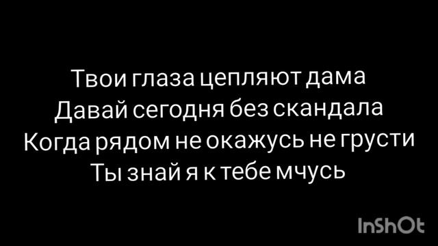 Садраддин-Грустный Танец (Караоке,текст)