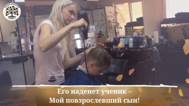 1 сентября салон красоты "Эвант" Геленджик смотреть онлайн