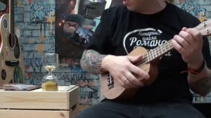 Занятие 0 - посадка и постановка рук на Укулеле